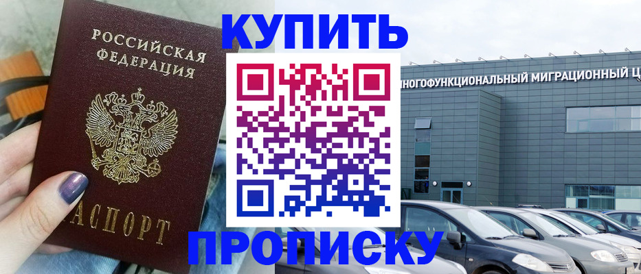 временная регистрация надежно в Богородицке
