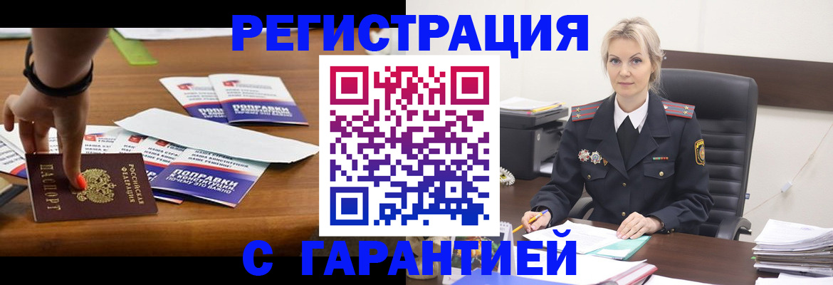 прописка от собственника в Богородицке
