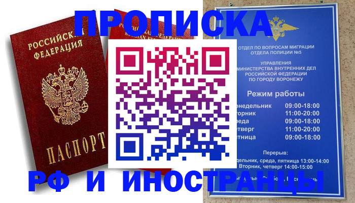 пропишу в квартире в Богородицке