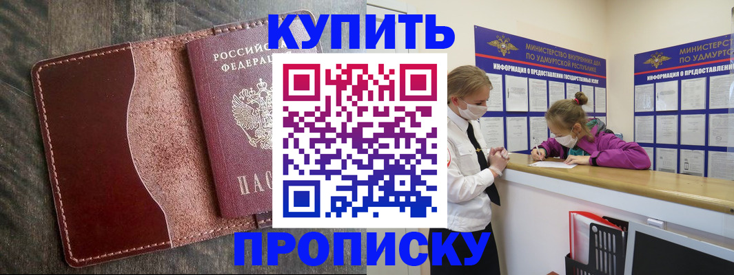 временная регистрация купить в Богородицке