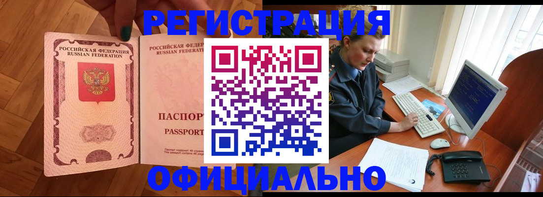 прописка для военкомата в Богородицке