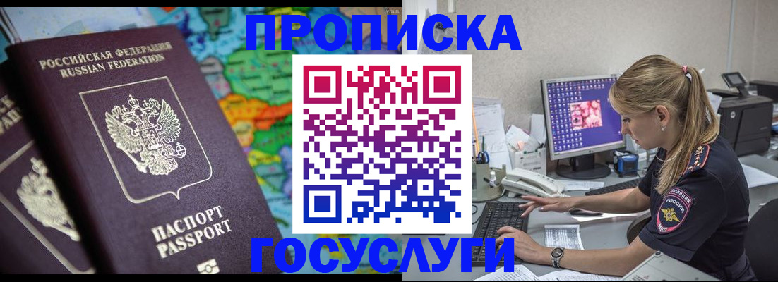 временная регистрация собственник в Богородицке